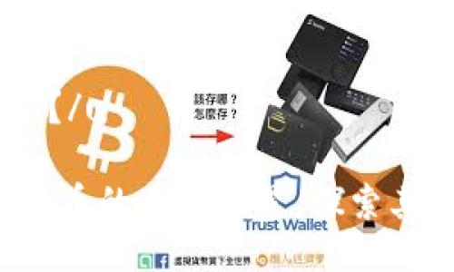 uU币是什么？/u

 U币：数字货币的未来之星，探索其功能与潜力