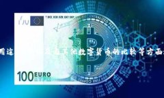 要详细介绍“USDT属于什么”这一主题，可以围绕