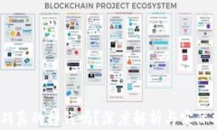 USDT搬砖真的挣钱吗？深度解析与实际操作指南
