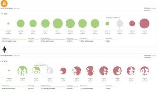 如何在Heco链向以太坊钱包进行转账：完整指南