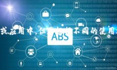 u币/u是指一种数字货币或虚拟货币，这种货币通