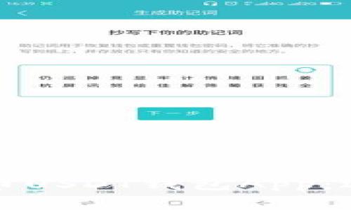 全面解析泰达币USDT钱包App：选择与使用指南