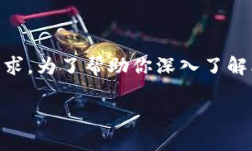 了解比特币钱包的注册时间及相关信息是数字货币初心者和投资者的基本需求。为了帮助你深入了解比特币钱包的注册过程、选择及管理，以下是相关信息和常见问题的详细介绍。

如何选择和管理比特币钱包：注册时间与重要考虑因素