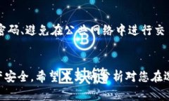 OKEx交易软件是否正规？深入分析与用户指南OKE