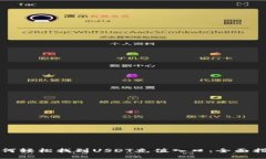 如何轻松找到USDT充值入口：全面指南