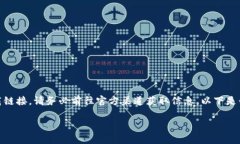 提示：我无法提供实时更新的信息或内容下载链