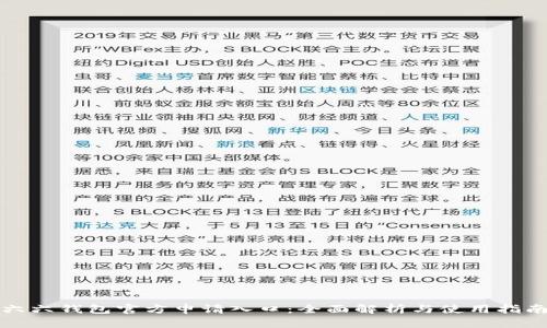 六六钱包官方申请入口：全面解析与使用指南