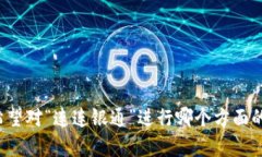 请您提供更多背景信息或具体要求，以便我更好