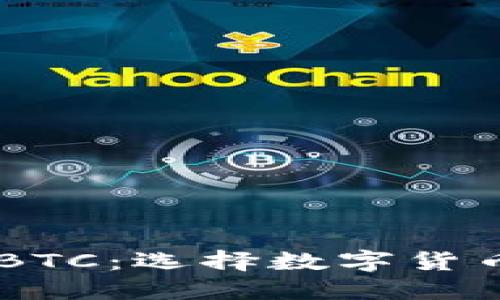 入金USDT与BTC：选择数字货币的最佳策略