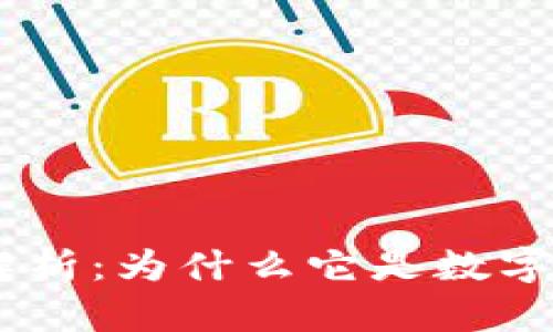 华润USDT的详细解析：为什么它是数字货币投资的新选择