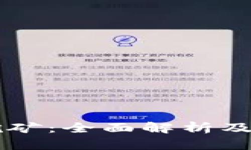 虚拟币钱包挖矿：全面解析及最佳实践指南