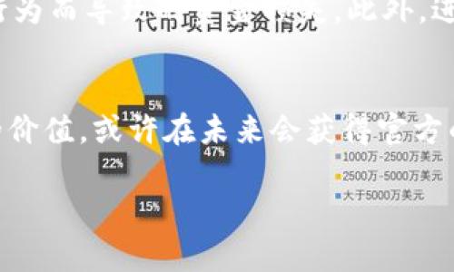 [注：以下内容为生成示例，实际法律信息请咨询专业人士]

  U币往境外汇款我国允许吗？/  
 guanjianci U币,境外汇款,外汇政策,数字货币/ guanjianci 

一、U币与境外汇款的概念解析
U币，又称为优币，是一种数字货币，广泛用于在线交易、充值以及各种电子商务活动。随着互联网的发展和全球数字货币的兴起，越来越多的人开始关注U币在国际汇款中的应用。然而，境外汇款指的是将资金从一个国家转移到另一个国家，通常需要遵循各国的外汇管制政策。本文将详细探讨U币是否可以用于境外汇款以及相关法律政策。

二、我国对境外汇款的政策
我国的外汇管理法规定，居民个人在外汇方面是受到严格限制的。根据国家外汇管理局的规定，个人一年结汇额度为5万美元，并且需要有合法的资金来源。当涉及到境外汇款时，通常需要提供相关的证明文件，如购房合同、学费发票等。这使得境外汇款的流程显得相对复杂且受到监管。

三、U币作为数字货币的法律地位
U币作为一种数字货币，其法律地位尚不明晰。尽管数字货币在国际上逐渐被接受，但在我国，数字货币的交易和流通受到严格的监管。根据中国人民银行的法规，虚拟货币的发行和交易其实被看作是违法行为。因此，这对于U币的境外汇款也产生了影响，有可能存在法律风险。

四、U币境外汇款的现实操作
尽管法律上对U币的监管相对严格，但在现实操作中，仍然有一些人利用U币进行境外汇款。他们通常会通过数字货币交易所进行操作，将U币兑换为其他国家的货币，然后再进行境外转账。然而，这一方式仍存在一定的风险，包括交易平台的安全性和法律合规性。

五、U币境外汇款面临的风险与挑战
1. 法律风险：由于U币在国内缺乏法律支持，相关交易可能被认定为违法行为。br
2. 交易风险：数字货币交易的波动性很大，价格的剧烈波动可能导致资金损失。br
3. 平台风险：选择不可靠的交易平台会导致资金被骗或无法提现。br
4. 外汇风险：境外汇款涉及不同国家的货币汇率波动，可能对转账金额产生影响。

六、是否有可能会改变的政策趋势
随着全球数字货币及区块链技术的发展，各国的政策也在不断调整。我国政府可能会在未来逐步放宽对数字货币的监管，以适应国际形式的发展。这将影响U币在境外汇款中的合法性和操作便利性。

七、总结
虽然U币在技术上具备用于境外汇款的可能性，但法律政策的限制以及相关风险使得这一操作并不推荐。如果需要进行境外汇款，建议通过合法的银行渠道，确保资金的安全和合规。

相关问题探讨

问题1：如何合法地进行境外汇款？
在进行境外汇款时，首先需要了解各国的外汇政策。以我国为例，个人在一年内的结汇额度为5万美元。想要合法汇款，建议遵循以下步骤：br
1. 准备必要的文件：如购房合同、学费发票等。br
2. 前往银行或持牌金融机构进行申请：提交上述文件，填写相关表格。br
3. 确认汇款金额及汇率，确保符合外汇管理规定。br
4. 等待审核：银行通常需要一定的审核时间，核实资金来源和用途。br
通过以上步骤，个人可以有效且合法地进行境外汇款。

问题2：U币的市场前景与发展方向是什么？
U币作为数字货币的代表，其市场前景与发展方向受多重因素影响。在全球范围内，数字货币正在被越来越多的国家接受。例如，一些国家正在尝试推出中央银行数字货币（CBDC），并逐渐形成一定的市场规范。br
U币若想走出国门，首先需要解决法律地位问题，争取监管机构的认可。此外，提升技术实力、提高交易安全性、增强公众信任等都是其发展的重要方向。此外，随着技术的成熟和政策的逐步放宽，未来U币有可能在国际市场上占有一席之地。

问题3：进行U币境外汇款需要注意哪些法律问题？
在进行U币境外汇款时，法律问题非常重要。首先，选择合法的交易平台至关重要，确保平台有相关合规执照。其次，需要了解当地对数字货币的监管政策，避免因违法行为而导致的资金损失。此外，进行境外汇款时，资金流动需透明，避免引起监管部门的关注。建议在进行任何交易前咨询专业的法律顾问，以确保合规。

问题4：未来U币会否被官方正式承认？
U币是否会被官方正式承认，主要取决于市场需求、监管环境以及技术发展。若U币能够建立起完善的交易体系，符合法律法规的要求，并且在社会经济中展现出积极的价值，或许在未来会获得官方的认可。同时，各国对于数字货币的态度正在不断变化，极有可能出现相关立法，从而使得U币的合法性得到提升。总的来说，这一切都取决于市场的导向与政策的调整。

以上内容概述了U币往境外汇款的合规性问题，并讨论了相关的法律政策和市场发展前景。如果希望进行境外汇款，务必谨慎操作，确保合规并了解风险。