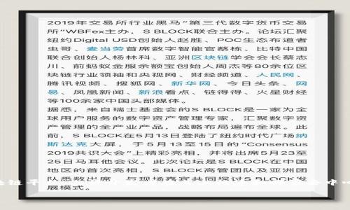 在讨论“以太坊（ETH）会跌到多少”这个问题之前，首先要了解一些基本的背景知识。以太坊是一个开源的区块链平台，允许开发者在其上构建和部署去中心化的应用（DApps）。此外，以太坊的原生加密货币ETH是市场上市值第二高的数字货币，仅次于比特币（BTC）。

### 以太坊价格预测：ETH将跌到多少？