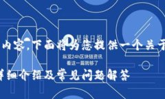 这个问题涉及非常专业的内容，下面将为您提供