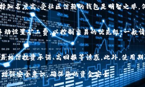 jiaoti以太坊钱包怎么注册网页版：全面指南/jiaoti
以太坊钱包, 区块链, 加密货币, 钱包注册/guanjianci

在数字货币迅猛发展的今天，以太坊作为一种广泛应用的区块链平台，吸引了大量用户。对于新手而言，了解如何注册以太坊钱包并使用其网页版是非常重要的。这个指南将详细介绍以太坊钱包的注册流程、使用注意事项以及如何保护您的钱包安全。

一、什么是以太坊钱包？
以太坊钱包是一种数字钱包，允许用户存储和管理以太币（ETH）以及在以太坊区块链上创建的其他加密资产。与传统银行账户相比，以太坊钱包具有去中心化、匿名和对用户友好的特性。以太坊钱包的主要类型包括热钱包和冷钱包。热钱包连接互联网，方便快速交易，但安全性相对较低；而冷钱包则完全离线，适合长期存储资产。

二、注册以太坊钱包的步骤
下面以MetaMask这一流行的以太坊钱包为例，介绍如何注册网页版以太坊钱包。MetaMask是一款方便且功能强大的扩展程序，支持以太坊和ERC-20代币。

h4步骤1：访问MetaMask网站/h4
打开浏览器，访问MetaMask的官方网站（https://metamask.io）。在首页，您会看到