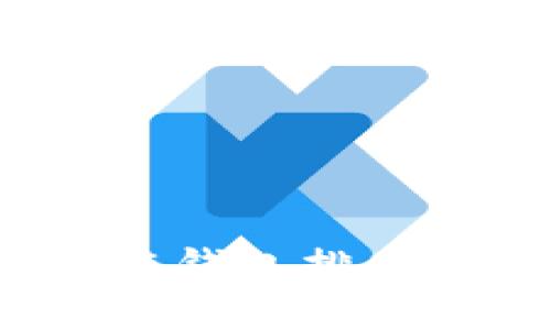 2023年中国区块链钱包排名前十及其功能解析