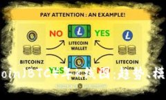 深入分析Bitcoin（BTC）年K线图：趋势、模式与投资