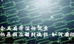 内容  思考一个符合且有价值的优秀  网赌被冻结