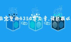 根据要求，我将围绕“虚拟币交易”这个主题撰