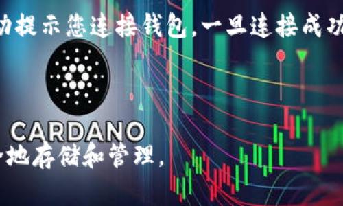 baioti如何创建以太坊狐狸钱包（MetaMask）并安全使用/baioti  
以太坊, 狐狸钱包, MetaMask, 加密货币/guanjianci

什么是以太坊狐狸钱包（MetaMask）?  
以太坊狐狸钱包，广为人知的MetaMask，是一种加密货币钱包，它不仅能够存储以太坊（ETH）及其基于ERC-20标准的代币，还能够作为以太坊区块链上的去中心化应用（DAPP）的浏览器。MetaMask为用户提供了一种便捷的方式来与以太坊网络进行互动，其主要功能包括数字资产存储、交易、DAPP访问等。

MetaMask的用户界面友好，适合各级别的用户，包括新手和有经验的加密货币爱好者。它的主要特点是简单易用，用户只需创建一个账户即可开始使用，并且能够在浏览器中直接使用，无需下载庞大的节点数据。

如何创建以太坊狐狸钱包?  
创建一个MetaMask钱包是相当简单的，只需遵循以下步骤：

h4第1步：下载MetaMask/h4  
首先，您需要访问MetaMask官方网站（https://metamask.io/），下载适合您操作系统的扩展程序或移动应用。在计算机上，您可以选择Chrome、Firefox、Brave或Edge等浏览器的扩展程序；如果您想在移动设备上使用，可以下载iOS或Android版本的应用。

h4第2步：安装扩展程序/应用/h4  
按提示安装MetaMask扩展程序或应用程序。完成安装后，您会看到一个狐狸图标，点击图标以启动MetaMask。

h4第3步：创建一个新钱包/h4  
打开MetaMask后，您将看到一个欢迎界面，询问您是否要创建一个新钱包。点击“开始”，然后同意使用条款和条件。  
接下来，您将被要求设置一个强密码。请确保密码复杂且唯一，并将其保存在安全的地方。密码用于每次登录钱包时进行身份验证。

h4第4步：备份助记词/h4  
在创建钱包的过程中，MetaMask会生成一个助记词（12个单词）。这是您钱包的关键，如果您丢失密码或需要恢复钱包，则需要此助记词。请务必将其安全存储，不要分享给任何人。

h4第5步：完成设置/h4  
确认助记词后，您的MetaMask钱包就创建成功了。您可以开始接收和发送以太坊及其他代币，也可以访问DAPP。

如何安全地使用MetaMask钱包?  
尽管MetaMask提供了安全的环境用于存储和管理您的加密资产，但用户也需采取额外步骤确保钱包的安全。

h41. 密码和助记词管理/h4  
确保使用复杂的密码，并且绝对不与他人分享您的助记词。任何拥有助记词的人都可以完全控制您的钱包，所以一定要妥善保管。

h42. 软硬件环境的安全/h4  
确保您所使用的设备是安全的，安装有防病毒软件，并定期更新操作系统和应用程序。避免在公共Wi-Fi下进行交易或访问钱包。

h43. 要小心钓鱼攻击/h4  
钓鱼攻击是黑客常用的方式之一，假冒网站来窃取用户的私钥或助记词。请确保访问MetaMask的官方网站，且仔细检查网站URL是否正确。

h44. 使用硬件钱包/h4  
对于长期存储大额的加密资产，建议使用硬件钱包，如Ledger或Trezor。您可以将MetaMask与硬件钱包结合使用，增加安全性。

常见问题解答

问题1: 如何从MetaMask发送和接收以太坊?  
在MetaMask中，发送和接收以太坊是一个简单的过程。接收ETH非常简单，只需允许其他人将其发送到您的钱包地址即可。您的钱包在MetaMask上会显示您的钱包地址，一旦生成，您可以将其分享给其他人。

发送以太坊需要点击“发送”按钮，您需要输入接收者的地址和要发送的金额。务必仔细核对接收者地址，以确保没有错误，同时确认填写的金额。

除了以太坊外，MetaMask还支持ERC-20代币，因此您也可以发送和接收这些代币。请注意，扫描区块链上的状态以确认交易的完成，通常需要支付一定的网络费用。

问题2: MetaMask存在什么风险?  
尽管MetaMask是一个相对安全的加密钱包，但仍然存在一定的风险。例如，被黑客攻击的风险、丢失助记词的风险、钓鱼网站的风险等。请始终保持警觉，确保在与加密资产互动时采取必要的安全预防措施。

有一些已知的钓鱼攻击案例，其中用户被误导到伪造的MetaMask网站并输入了他们的助记词，最终导致资产被盗。为了降低风险，您应定期检查钱包的安全性，保持警惕。

问题3: MetaMask支持哪些代币和网络?  
MetaMask不仅支持以太坊原生代币ETH，还能支持任何符合ERC-20标准的代币。因此，用户可以在MetaMask中存储各种数字资产，例如USDT、DAI、LINK等。

此外，MetaMask也开始支持其他以太坊兼容的网络，例如Binance Smart Chain、Polygon等，用户能够通过网络设置轻松切换并使用DAPP。

问题4: MetaMask如何访问去中心化应用?  
MetaMask是连接用户与去中心化应用（DAPP）之间的桥梁。要使用DAPP，只需在您的浏览器中打开相关DAPP网站，然后MetaMask会自动提示您连接钱包。一旦连接成功，您就可以使用DAPP的所有功能，例如进行交易、参与流动池、玩游戏等。

使用DAPP在线时，请确保使用官方的DAPP链接，且仔细检查DAPP提供的权限请求，拒绝不必要的授权可以保护您的资产安全。

总结来说，MetaMask的创建和使用非常简单，并为用户提供了极大的便利性。只需保持警惕并采取适当的安全措施，就能将加密资产安全地存储和管理。