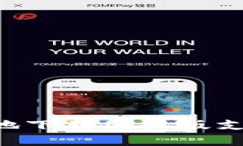 如何安全快捷地下载国际版支付宝：完整指南