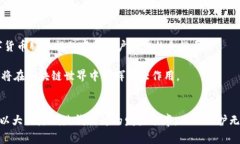 区块链钱包能洗钱吗？揭秘背后的真相与风险区