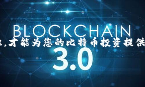   如何使用钱包地址安全提取比特币？ / 
 guanjianci 比特币,钱包地址,提取比特币,数字货币 /guanjianci 

比特币作为一种去中心化的数字货币，已经成为全球范围内投资和交易的热门选择。许多用户在购买、交易或存储比特币时，都需要一个特定的钱包地址来进行资金的转移和提取。这篇文章将详细分析如何使用钱包地址安全而有效地提取比特币，并提供实用的步骤和注意事项。

一、什么是比特币钱包地址？
比特币钱包地址是用于接收和存储比特币的唯一标识符。可以将其视为银行账户的号码，但没有任何银行或中心化机构管理。每个比特币钱包都与一个或多个钱包地址相关联，这些地址由一串加密字符组成，通常以“1”、“3”或“bc1”开头。在提取比特币时，用户需要提供正确的钱包地址，以确保资金能够顺利转移到指定的账户。

二、如何提取比特币？
提取比特币的步骤一般如下：
ol
listrong选择交易所或钱包平台：/strong首先，选择一个可靠的交易所或钱包平台来执行提取操作。一些知名的交易所包括Coinbase、Binance等；也可以选择支持比特币的数字钱包，如Blockchain、Exodus等。/li
listrong登录账户：/strong使用您的账户凭证（如用户名和密码）登录到选定的平台。如果您没有账户，需要先注册并完成身份验证。/li
listrong找到提取/提现选项：/strong大多数平台都会在用户的账户界面中提供“提取”、“转账”或“提现”等选项。/li
listrong输入钱包地址：/strong在提取页面上，输入您希望将比特币转移至的目标钱包地址。确保提供的地址正确无误，因为一旦完成转账，资金将无法退回。/li
listrong确认提取信息：/strong仔细检查提取页面上的信息，包括转账金额和目标钱包地址，确保所有信息无误。/li
listrong完成身份验证：/strong某些平台为了安全起见，可能要求您完成额外的身份验证，例如输入短信验证码或确认电子邮件链接。/li
listrong提交提取请求：/strong确认无误后，提交提取请求。大多数平台会在后台处理请求，您通常会收到处理状态的通知。/li
listrong查验转账状态：/strong转账通常需要一定时间，可在链上查看转账状态，确认交易是否成功。/li
/ol

三、提取比特币时的注意事项
在提取比特币时，有一些关键的注意事项，确保交易安全和顺利：
ul
listrong确认钱包地址：/strong确保您输入的比特币钱包地址是正确的，这是最重要的一步。错误的钱包地址可能导致资产的永久性丢失。/li
listrong注意网络手续费：/strong比特币转账会产生一定的网络手续费，费用通常由交易的区块链网络设定。留意费用信息，以免影响您的转账金额。/li
listrong分批提取：/strong对于大额资金，建议采用分批提取的方式进行多次小额转账，以降低交易失败时的损失风险。/li
listrong选择交易时间：/strong注意选择网络繁忙时段外进行提取，尽量避免高峰期，以节约手续费并加快转账速度。/li
listrong保障账户安全：/strong务必启用双重身份验证等安全措施，防止账户被盗，保障您的比特币资金安全。/li
/ul

四、提取比特币中的常见问题
在提取比特币的过程中，用户常常会遇到以下几个问题，下面将逐个介绍：

问题一：如果我输入了错误的钱包地址会怎样？
如果您输入了错误的钱包地址，资金将直接发送到指定的错误地址，这个地址可能是不存在的或者属于其他人的账户。尽管区块链技术提供了数据的不可变性和透明性，但一旦交易确认，您将无法找回这些资金。从技术层面上讲，区块链上的资金转移是不可逆转的。这就是为什么在输入钱包地址时，一定要仔细检查，确保没有任何拼写错误和多余的空格。推荐使用复制粘贴的方式，以降低输入错误的几率。

为了避免此类问题，用户可以采取以下措施：
ul
li出具转账前，使用小额测试转账，确保资金能顺利到达目标地址。/li
li使用钱包提供的QR码功能，扫描目标钱包进行转账，而不是手动输入地址。/li
li确保在安全的环境下操作，防止受到键盘记录程序的攻击。/li
/ul

问题二：如何确保我的比特币提取安全？
确保比特币提取的安全性涉及到很多方面，用户需要全面考虑账户安全、交易流程以及选择的平台。以下是一些具体步骤来帮助您确保提取过程的安全性：
ul
listrong启用双重身份验证（2FA）：/strong通过双重身份验证来提高账户的安全性，通常包括短信码、电子邮件确认或者使用身份验证器软件。/li
listrong使用信誉良好的平台：/strong在选择交易所或钱包时，务必选择那些有良好口碑和评价的平台，确保其具备安全性和合规性。/li
listrong定期更换账户密码：/strong定期更换密码，不使用容易被猜测的密码组合，增强账户的防护能力。/li
listrong避免公共网络：/strong尽量避免在公共Wi-Fi网络中进行敏感操作，因为公共网络容易受到黑客攻击。/li
listrong使用冷钱包存储大额比特币：/strong对于长期持有的比特币，考虑使用冷钱包（如硬件钱包）进行离线存储，避免在线钱包被攻击的风险。/li
/ul

问题三：比特币提取需要多长时间？
比特币提取的时间取决于多个因素，包括网络的交易繁忙程度、您所选交易所的处理速度等。通常，比特币网络中每10分钟会生成一个区块，交易在网络中需要被确认，通常需等待3-6个确认，才能认为交易是安全的。以下是一些相关的信息：
ul
listrong交易繁忙程度：/strong在网络高峰期，可能会导致确认时间延长，用户需要支付更高的交易费用来优先处理其交易。/li
listrong交易所的处理时间：/strong不同的交易所有不同的处理速度，选择信誉良好的钱包或交易所通常能够更快地完成提取。/li
listrong链上确认数量：/strong根据比特币的安全标准，通常建议等待至少3笔确认，才能确保交易安全。/li
/ul

整体而言，用户在正常情况下可以预期，提取比特币的整个过程可能需要30分钟到几个小时，尤其是在网络较忙的情况下。用户应耐心等待并可以通过区块链浏览器实时跟踪其交易状况。

问题四：如果我的比特币丢失或被盗，应该怎么办？
在比特币的交易和存储中，如果用户不幸遭遇资金失窃或资产丢失，情况会相当复杂。由于比特币的去中心化性质，一旦资金丢失，很难找回。以下是一些处理策略：
ul
listrong立即停止交易：/strong如果你怀疑账户被盗或存在非授权关注，立即停止所有交易，确保没有进一步资金损失。/li
listrong联系交易所或钱包支持：/strong如果您是在集中化的交易所发生的事情，立即联系其客服，提供详细信息，寻求帮助和支持。/li
listrong更改所有相关密码：/strong即使只是怀疑风险，也需立即更改钱包及关联的所有账户密码，启用双重身份验证，以加固安全。/li
listrong进行安全审计：/strong彻底审查您的设备，确保没有恶意软件或病毒，可使用安全软件彻底扫描设备。/li
listrong记录所有细节：/strong记录下所有可能的信息，包括被盗金额、交易哈希值等，这些信息将有助于稍后可能进行的调查或法律程序。/li
/ul

尽管比特币的盗窃和丢失情况相对复杂，但通过合理的预防措施和及时的应对策略，用户可以大大降低损失的风险，并保障自己的虚拟资产安全。最重要的是，采取保护措施并增强安全意识，才能为您的比特币投资提供最好的保障。

总之，通过了解比特币钱包地址、提取过程的步骤和注意事项，用户可以更安全地执行比特币的提取操作。同时，解决常见问题能帮助用户在实际下降中更加从容应对，获得良好的交易体验。