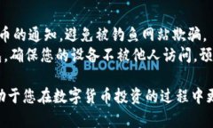 biao ti/biao ti比特币钱包使用指南：从入门到精通