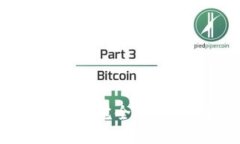 比特币在线钱包提现完全指南：安全、快速与便