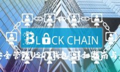 : 如何安全管理USDT钱包：详细指南与最佳实践