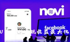 如何通过U币搬砖实现收益最大化：完整指南