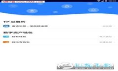 u钱包app下载与安装指南：轻松管理你的数字资产