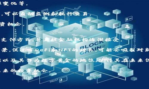 baioti以太坊兑比特币的汇率分析：2023年市场动态与趋势预测/baioti  
以太坊, 比特币, 汇率, 加密货币, 区块链/guanjianci

随着加密货币市场的不断发展，以太坊（Ethereum）和比特币（Bitcoin）作为两种最重要的数字货币，其汇率变化成为了投资者关注的焦点。以太坊的智能合约功能使其在去中心化金融（DeFi）和非同质化代币（NFT）领域占据了重要地位，而比特币则被视为数字黄金，因此理解它们之间的汇率关系，可以帮助投资者做出更明智的投资决策。

在本文中，我们将对以太坊兑比特币的汇率进行深入分析，探讨2023年的市场动态、影响因素以及未来趋势。此外，我们还会回答一些与此主题相关的问题，以帮助读者更好地理解当前的市场状况。

一、以太坊与比特币的汇率背景
以太坊和比特币之间的汇率变化受多种因素影响，包括市场需求、技术更新、监管政策等。以太坊的交易速度和智能合约功能使其在某些情况下优于比特币，而比特币作为市场的始祖，其稳定性和认知度更高。

在过去的几年里，以太坊和比特币的价格波动非常明显，汇率从1:0.07到1:0.15之间浮动，这使得二者之间的汇率关系极为复杂。一般来说，当比特币价格上涨时，以太坊的价格也会有所反应，反之亦然，但这种关系并不是绝对的。

二、影响以太坊与比特币汇率的主要因素
影响以太坊与比特币汇率的因素有很多，其中一些主要因素包括：

strong1. 市场需求/strongbr /
比特币的采用作为数字黄金仍然是担保其稳定性的最大因素。而以太坊的需求则更多基于其技术价值——智能合约与去中心化应用的开发。在DeFi和NFT领域的爆发，使得以太坊的需求大幅上升。

strong2. 监管政策/strongbr /
政府的各种监管政策是影响整个加密货币市场的关键因素。特别是在某些国家对于比特币和以太坊的接受程度和法律地位不同，这也直接影响到投资者的信心和参与程度。

strong3. 技术更新与市场情绪/strongbr /
以太坊2.0的迭代进程使得以太坊在网络效率与安全性上得到了极大的提升。而投资者对于新技术的认可和市场的情绪变化往往会引发短期内的汇率波动。

strong4. 交易所流动性/strongbr /
汇率也会受到各大加密交易所的流动性影响，流动性高的市场往往能提供更稳定的汇率，而流动性不足的交易所则可能造成价格的剧烈波动。

三、2023年以太坊与比特币汇率的市场动态
进入2023年，市场对于以太坊与比特币的汇率表现出多样化的特征。随着以太坊生态系统的不断发展，特别是在DeFi和NFT领域的需求不断上升，以太坊的市场表现相对乐观。

同时，比特币作为市场的先驱，在市场波动中仍然展现出稳定性。这种稳定性与以太坊的波动性形成鲜明对比，使得投资者在选择投资时不得不考虑两者之间的动态关系。

例如，在某些情况下，许多投资者可能会选择将一部分比特币转换为以太坊，以便从DeFi收益中获利，这种投资策略影响了两者的汇率。

四、未来趋势预测与影响分析
展望未来，以太坊与比特币的汇率关系预计将继续受到多种因素的影响。特别是以下几个方面：

strong1. 去中心化金融的发展/strongbr /
随着DeFi的进一步发展，以太坊作为DeFi平台的基石，其价值将不断上升，因此在未来，许多投资者可能会增持以太坊，从而推动汇率的上升。

strong2. 政策监管的走向/strongbr /
如果各国对加密货币的监管政策趋于宽松，这将促进市场的增长，可能会使得以太坊和比特币都受益。如果监管趋严，可能会对市场形成抑制。

strong3. 生态系统的升级/strongbr /
以太坊越来越多的项目与应用进入市场，这将促使投资者关注其汇率，同时比特币是否能适应新的市场环境，也是投资者需关注的重点。

strong4. 技术创新的驱动/strongbr /
技术创新将是影响汇率的关键因素，任何新技术的出现，都可能改变当前的市场格局，比如Layer 2解决方案的普及，可能会提升以太坊的交易效率和价值。

相关问题应答

问题一：以太坊和比特币的交易方式有什么区别？
以太坊与比特币的交易方式在多个方面存在明显区别。首先，比特币被设计为一种“数字黄金”，其主要用途是作为价值储存和转移的工具，而以太坊则致力于支持去中心化应用（DApps）和智能合约。

其次，在交易机制上，以太坊的Gas费用很大程度上影响了交易的速度与成本。以太坊用户在进行交易时，需要支付Gas费用，而这与网络的拥堵程度直接相关。比特币则相对而言，其交易费用与块的大小和挖矿难度有关，因此在高峰期交易费用会较高。

第三，智能合约是以太坊的一大特色，用户可以通过编程方式设置合约条款，而比特币没有这项功能，这就意味着以太坊支持的交易形态更为丰富。

因此，尽管以太坊与比特币都是加密货币，它们的交易方式却呈现出很大的差异。这些差异不仅反映了它们的设计目标，也影响了市场价格波动及投资者选择。

问题二：以太坊是否会在未来超越比特币？
关于以太坊是否会在未来超越比特币的争论一直存在，支持者认为，以太坊的技术优势、生态系统的迅猛发展和应用前景，使其在长远的未来具有超越比特币的潜力。

首先，以太坊的智能合约功能使其不仅限于金融交易，还可以广泛应用于诸如供应链管理、身份认证等多个领域，这种多样性为其提供了更大的市场空间。

而比特币作为数字黄金，尽管在价值储存领域具有不可替代的优势，但其应用场景较为局限，使其在全方位视角下，可能面临超越的挑战。

但是，反对者指出，比特币作为加密货币的鼻祖，拥有更高的市场认知度和接受程度，并且其网络效应和社区支持是以太坊短期内难以比拟的。

因此，虽然以太坊有潜力在某些功能上超越比特币，但完全取代比特币可能还需要时间，市场仍然需要观察二者的动态与市场表现。

问题三：如何有效跟踪以太坊与比特币的汇率？
为了有效跟踪以太坊与比特币的汇率，投资者可以采用多种工具和平台。首先，主流交易所如Binance、Coinbase等，实时提供各种加密货币的汇率信息。用户可以通过这些平台轻松查看实时汇率及历史价格走势。

其次，利用专业的市场分析工具如CoinMarketCap或CoinGecko，可以帮助用户获取更为全面的市场数据，包括多种加密货币的市值、交易量和汇率变化等。

另外，许多加密货币交易者还会选择使用API接口，通过编程方式获取汇率变化，并结合自己的交易策略进行运作。这种方式适合有技术背景的用户，可以自动监测和执行交易。

除了数字工具的使用，用户还应关注市场消息、技术动态和政策变化。这些因素都会直接或间接地影响汇率，因此，了解市场趋势才能更好地把握投资机会。

问题四：以太坊和比特币的未来市场展望如何？
从未来市场的展望来看，以太坊和比特币都为投资者提供了丰富的机会与挑战。比特币作为最先推出的加密货币，在许多国家已经成为一种合法的支付方式，并且被金融机构逐渐接受。

短期内，在全球经济不确定性加大的背景下，比特币可能会继续吸引寻求避险资产的投资者。而以太坊则凭借其强大的技术实力和多样化的应用场景，促进了DeFi和NFT的增长，可能会吸引对新技术和高收益感兴趣的投资者。

长期来看，如果以太坊能在扩展性方面持续更新，并解决交易成本高的问题，它可能会在市场中占据更大的份额。同时，比特币的网络效应、品牌效应以及其作为数字黄金的地位，使得其在未来仍具备相当的投资吸引力。

综合来看，以太坊和比特币各具特色，相对于传统金融市场，加密货币市场处于快速变化之中，投资者需保持敏锐度，紧跟市场动态，以更好地把握未来的投资机会。

总之，以太坊与比特币的汇率受诸多因素影响，需要投资者在充分分析的基础上做出相应的投资决策，同时保持对技术革新和市场动态的敏感性。