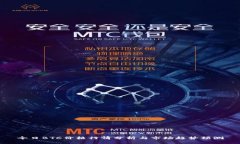 今日BTC价格行情分析与市场趋势预测