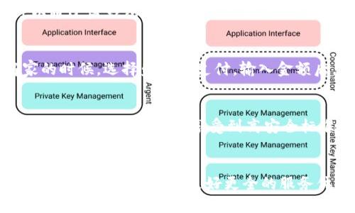 盛钱包是由盛大网络旗下的支付公司推出的一款移动支付工具，致力于为用户提供安全、便捷的支付体验。盛钱包、盛大网络结合了技术与金融，为用户提供多种线上线下支付服务，聚焦于零售、餐饮等多种场景，使用户能够随时随地进行支付和管理个人财务。

### 相关问题

#### 盛钱包的主要功能是什么？
盛钱包作为一款移动支付工具，其主要功能包括：账户管理、消费记录、充值提现、在线支付、资金转账等。用户可以通过盛钱包进行购物、付款、转账等操作，能够方便快捷地管理自己的资金。

#### 如何使用盛钱包进行支付？
使用盛钱包进行支付十分简单。用户只需下载盛钱包APP，完成注册并绑定银行卡，即可开始使用。选择合作商家的时候，选择盛钱包支付，输入金额后，使用APP扫描二维码或选择扣款方式，即可完成支付。

#### 盛钱包的安全性如何？
在安全性方面，盛钱包采取了多重措施以保障用户资金安全，如数据加密、安全验证、风控管理等，用户在使用盛钱包的过程中，能够享受到高安全标准的服务。

#### 盛钱包与其他支付工具相比的优势是什么？
盛钱包相较于其他支付工具，拥有更为丰厚的商家合作资源、便捷的支付流程以及用户友好型的界面设计，致力于为广大用户提供更好更全的服务体验。