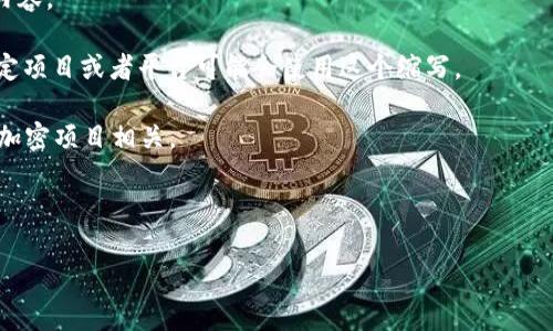 虚拟币中的“DC”可以指代多种不同的事物或代币，具体含义通常取决于上下文。在一些情况下，“DC”可能是“数字货币”（Digital Currency）的缩写，但如果你是指特定的代币或平台的缩写，通常需要根据具体情况进行判断。以下是一些可能的解释：

1. **数字货币（Digital Currency）的缩写**：在某些语境中，“DC”可以用来代表与数字货币相关的内容。

2. **某个特定的代币或项目**：很多时候，币圈中有许多不同的代币会初始字母是“DC”，例如某些特定项目或者平台可能会使用这个缩写。

3. **分散计算（Distributed Computing）**：在某些情境下，DC还可以代表分散计算技术，这与某些加密项目相关。

4. **代币交易所中的“DC”**：在特定的交易所中，可能会有以“DC”命名的交易对或代币。

如果你能提供更多上下文或具体问题，我将能提供更准确的解释。