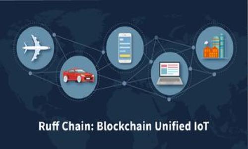 biao ti/biao ti以太坊钱包RPC配置文件的完整指南：设置与/biao ti

/guanjianci以太坊, 钱包, RPC配置, 区块链/guanjianci

引言
在区块链技术快速发展的今天，以太坊作为最具影响力的智能合约平台之一，已经吸引了大量开发者和用户。以太坊的钱包是用户与网络互动的重要工具，而RPC（Remote Procedure Call）则是实现钱包与以太坊节点之间交互的关键配置。本文将详细介绍以太坊钱包的RPC配置文件，从设置到，以帮助用户更高效地使用以太坊网络。

一、以太坊钱包的基本概念
以太坊钱包是一种可以存储以太币（ETH）和以太坊基于ERC-20标准的各种代币的应用程序。它的功能不仅仅是存储资产，还包括发送、接收及管理以太坊上的智能合约。RPC是支持这些功能的重要技术之一。通过RPC，钱包可以向以太坊节点发出请求，比如查询余额、发送交易等。

二、理解RPC及其重要性
RPC是一种协议，使得不同的程序可以通过网络进行交互。在以太坊生态系统中，RPC使得钱包与以太坊节点之间能够进行数据交互，确保用户能够高效、安全地管理他们的数字资产。以下是RPC在以太坊钱包中的几个关键功能：
ul
    li查询账户余额和交易记录/li
    li发送以太币及代币/li
    li调用智能合约和执行交易/li
/ul

三、以太坊钱包的RPC配置文件格式
以太坊钱包的RPC配置文件通常是一个JSON格式的文件，其中包含节点连接信息、网络设置、认证信息等。以下是一个基本RPC配置文件的示例：
pre
{
    