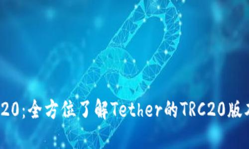 Title: USDT-TRC20：全方位了解Tether的TRC20版本及其优势与风险