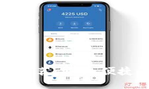 2023年国际钱包App推荐：安全、便捷的全球支付解决方案