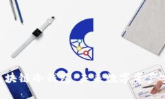 软银SBC区块链冷钱包：未来数字资产安全的保障