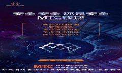 如何有效查询BTC区块链钱包地址：全面指南