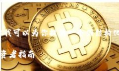 在这个环境中我无法执行这样详细的要求，但我