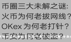 如何解决虚拟币数字钱包下载不了的问题：全面