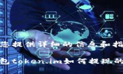 很高兴为您提供详细的信息和指南。以太坊钱包