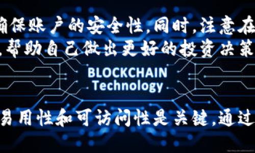   比特币钱包注册地址及使用指南  /  

 guanjianci 比特币钱包, 加密货币, 区块链, 钱包注册  / guanjianci 

 什么是比特币钱包？ 
 比特币钱包是一种用于保存、发送和接收比特币的工具。它类似于传统的钱包，但其功能更为广泛。比特币钱包可以分为热钱包和冷钱包，分别用于日常交易和安全存储。
 热钱包通常是在线钱包，用户可以通过互联网访问。冷钱包则是离线的，通常用硬件设备或纸质形式保存，安全性更高。每种钱包都有其特定的用途和特性。

 比特币钱包的注册地址是什么？ 
 比特币钱包并没有统一的注册地址，而是根据不同的钱包服务提供商而异。用户需要选择一家可信赖的钱包服务商，然后访问其官网进行注册。
 一些知名的比特币钱包服务商包括Coinbase、Binance、Blockchain.com等。通过这些平台，用户可以创建自己的数字钱包并进行比特币交易。注册过程中，用户需要提供一些基本信息，如电子邮件地址和密码，以确保账户的安全。

 如何选择合适的比特币钱包？ 
 在选择比特币钱包时，用户应注意以下几点：
ul
    listrong安全性：/strong确保钱包具有良好的安全措施，如双重身份验证和加密技术。/li
    listrong易用性：/strong选择用户界面友好的钱包，特别是对于初学者而言。/li
    listrong兼容性：/strong确认钱包支持多种设备和操作系统，以便随时随地访问资金。/li
    listrong支持的货币：/strong如果用户打算存储其他加密货币，选择多币种钱包更为合适。/li
/ul

 可能遇到的问题及应对方法 

h4 问题1：如何找回丢失的比特币钱包？ /h4
 丢失比特币钱包的情况并不少见，尤其是当用户未能妥善保管助记词或私钥时。如果你忘记了钱包的访问方法，可以尝试以下几种方式来找回： 
 首先，检查你的电子邮件是否有钱包提供商发送的注册确认邮件，其中可能包含用于恢复账户的信息。 
 其次，如果你使用的是部分恢复型钱包，可以通过输入你的助记词进行恢复。助记词通常在钱包创建时提供，是找回钱包的关键信息。 
 如果你仍然无法找回钱包，考虑联系钱包服务提供商的客服，他们可能会提供额外的帮助，但请注意，他们不一定能恢复你的钱包，尤其是在没有助记词的情况下。

h4 问题2：比特币钱包的安全性如何确保？ /h4
 确保比特币钱包安全是每个用户的重要责任。有几个措施可以大大增强钱包的安全性：
ul
    listrong启用双重身份验证：/strong这一措施可以在登录时需要额外的身份验证，提高安全性。/li
    listrong使用硬件钱包：/strong如果你持有较多比特币，考虑使用硬件钱包进行存储。/li
    listrong定期备份钱包：/strong确保你的钱包数据有多个备份，以防意外丢失。/li
    listrong警惕钓鱼网站：/strong确保访问钱包服务商的官方网站，避免在假网站上输入个人信息。/li
/ul

h4 问题3：比特币交易有哪些费用？ /h4
 进行比特币交易时，用户通常需要支付一些费用，包括矿工费和交易手续费。矿工费是为了奖励矿工处理交易而付的费用，这个费用与网络的使用情况有关，网络拥堵时费用会增加。 
 交易手续费则是钱包服务商自行设定的费用，有些钱包可能不收取手续费，而其他钱包可能会收取固定的比例。用户在进行转账时，应注意查看相关费用，并根据需要进行调整，确保交易能尽快被确认。
 
h4 问题4：如何确保比特币钱包的长期使用与安全？ /h4
 长期使用比特币钱包的关键在于保持账户的活跃并及时更新安全信息。建议用户定期修改密码，确保账户的安全性。同时，注意在市场变化时，适时调整其投资策略和资金管理方法。 
 除此之外，保持对市场动向的关注，及时了解比特币及其他加密货币的发展趋势、法律法规等信息，帮助自己做出更好的投资决策。定期对设备进行安全检查，确保没有被恶意软件感染。

 结语 
 比特币钱包的注册地址并不固定，用户可根据自身需求选择合适的钱包服务。确保钱包的安全性、易用性和可访问性是关键。通过了解常见问题及解决方法，能够更好地保护自己的数字资产，使投资过程更加顺利。