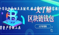 注意：由于篇幅限制，我将先为你生成一个符合