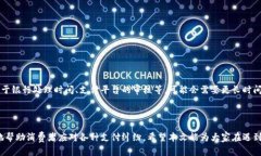 biao ti/支付成功的账单该如何追回？法律与解决办