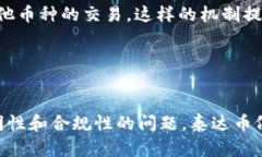 泰达币创始人是哪国的是一个涉及到区块链行业