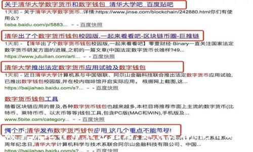 最全面的手机比特币钱包指南：如何选择、使用与安全防护