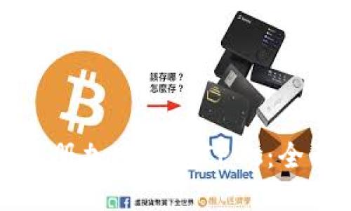 如何注册加密钱包IPOs：全面指南